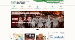 Desktop Screenshot of kanko-shima.com